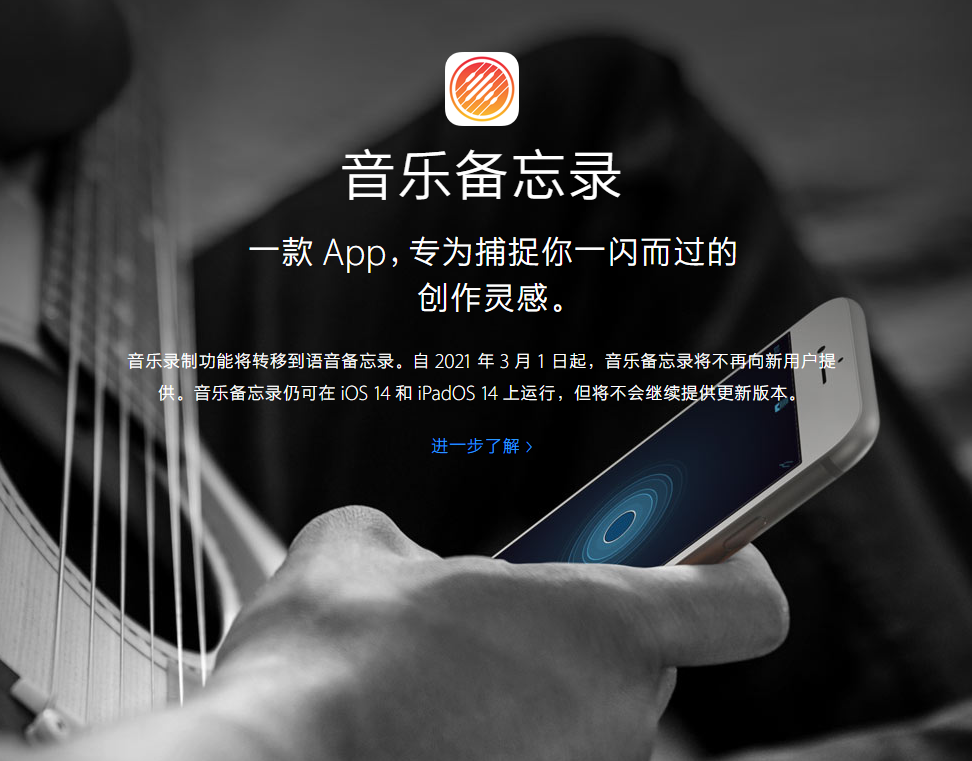 稻城苹果手机维修分享苹果官方“音乐备忘录”应用即将下架，如何转移录音 