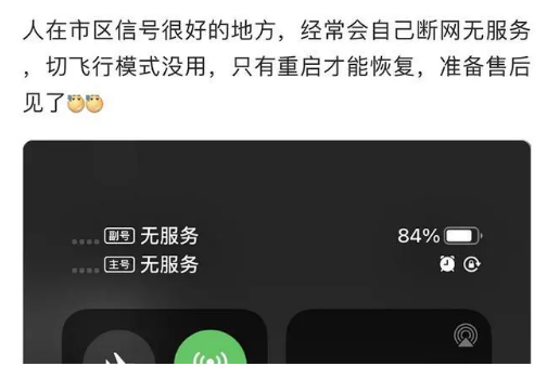 稻城苹果手机维修分享iPhone12经常进入无服务状态怎么办 