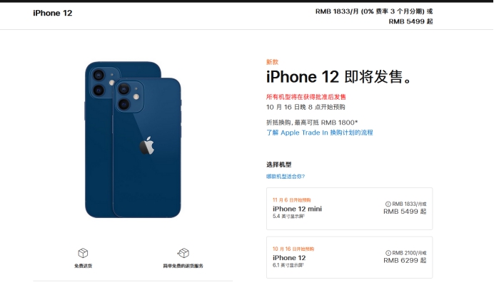 稻城苹果手机维修分享今年的iPhone12便宜吗 