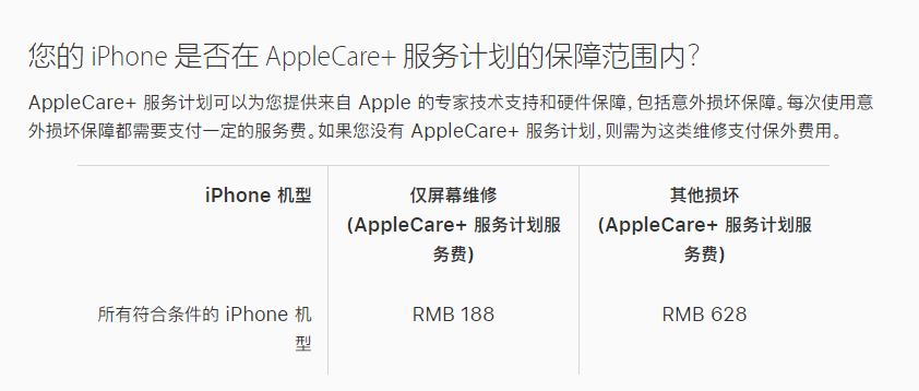稻城苹果手机维修分享苹果 iPhone 12 官方维修价格是多少 