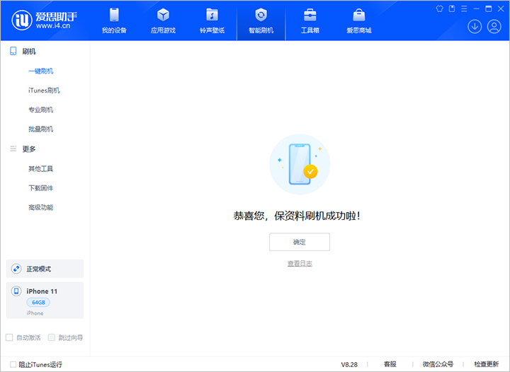 稻城苹果手机维修分享iOS 17.7 RC版升级_iOS 17.7 RC版一键刷机教程 