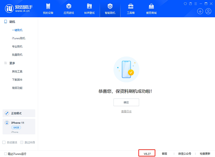 稻城苹果手机维修分享iOS 17.6正式版评测_iOS 17.6正式版一键刷机教程 