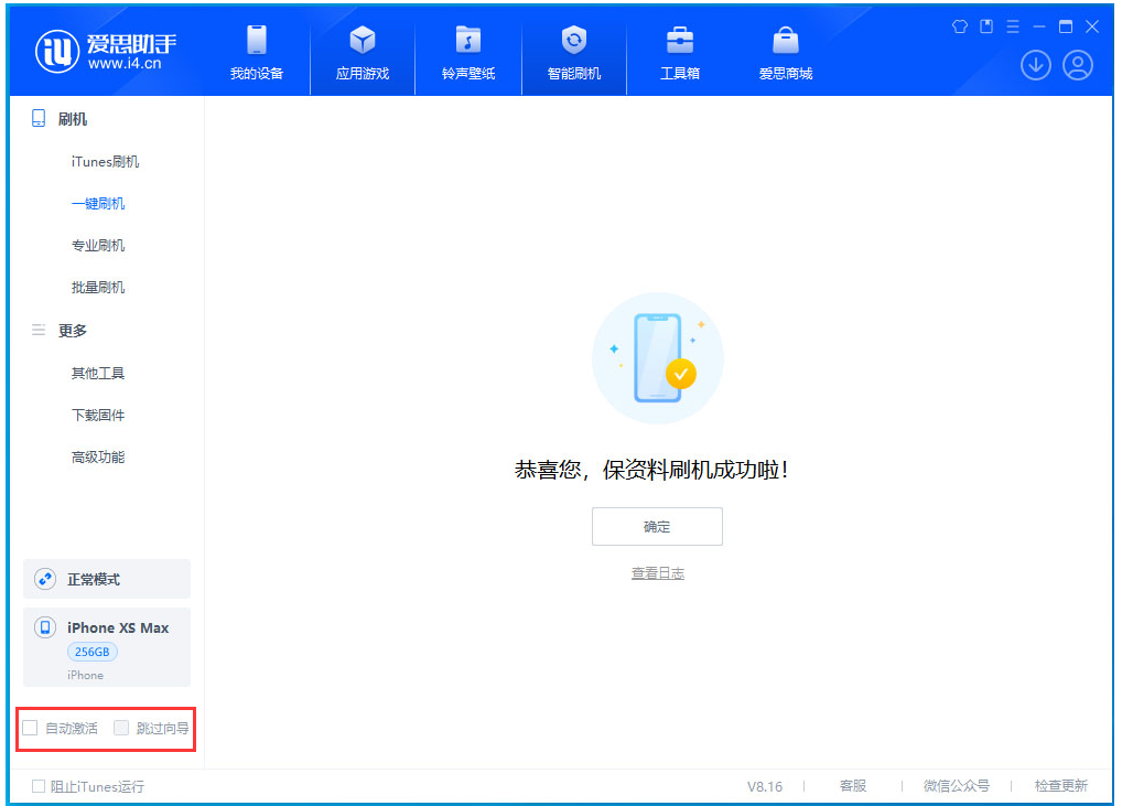稻城苹果手机维修分享iOS 17.5 RC版升级_iOS 17.5 RC版一键刷机教程 