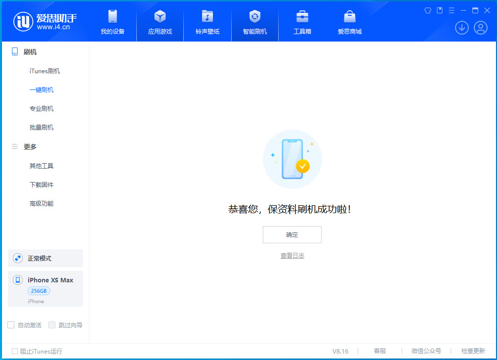 稻城苹果手机维修分享iOS 17.3.1正式版升级_iOS 17.3.1正式版一键刷机教程 