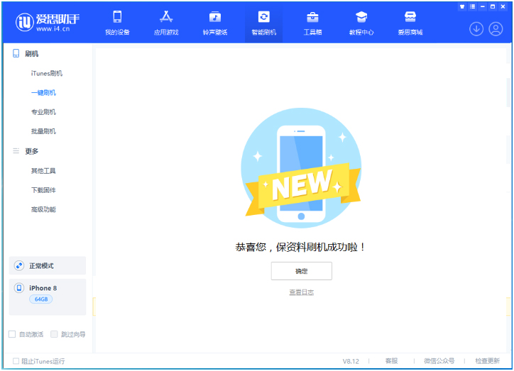 稻城苹果手机维修分享iOS 16.7.3RC版升级_iOS 16.7.3 RC版一键刷机教程 