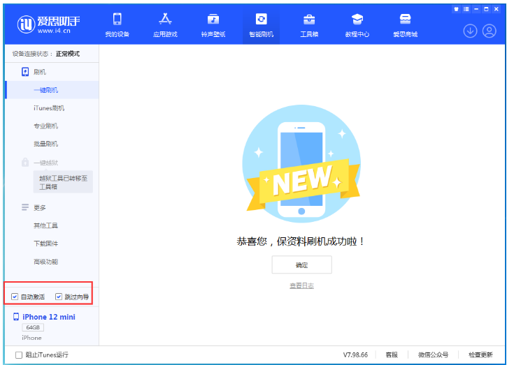 稻城苹果手机维修分享iOS 17.2 RC版升级_iOS 17.2 RC版一键刷机教程 