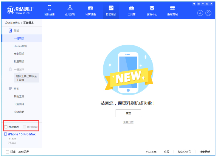 稻城苹果手机维修分享iOS 17.1.2 正式版升级_iOS 17.1.2 正式版一键刷机教程 