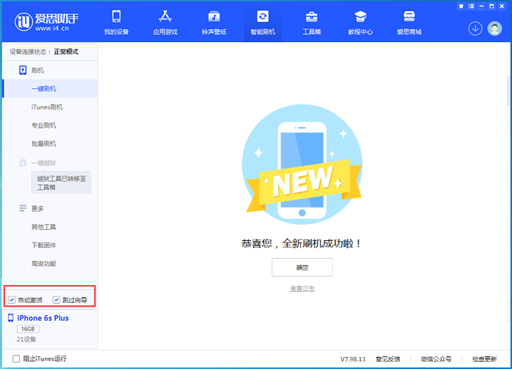 稻城苹果手机维修分享iOS 15.7.8 正式版升级_iOS 15.7.8 正式版一键刷机教程 