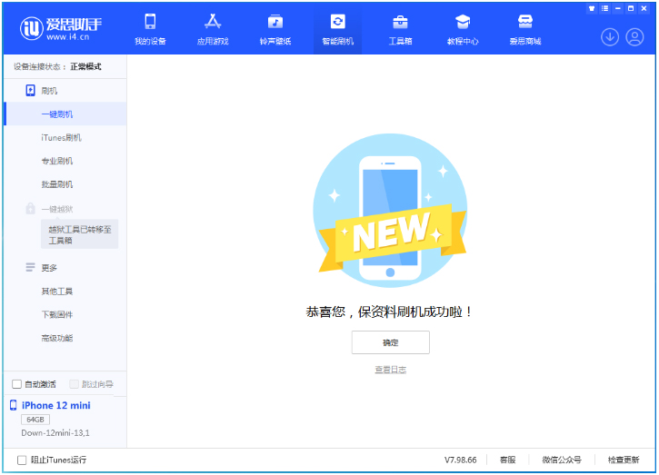 稻城苹果手机维修分享iOS 17测试版升级_iOS 17测试版一键刷机教程 