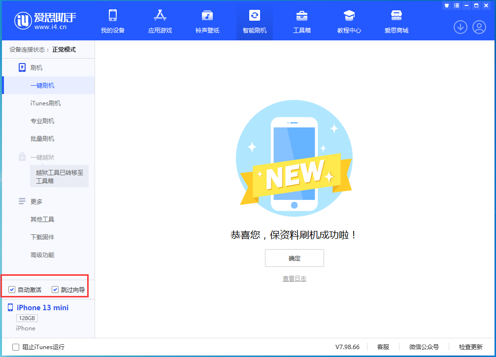 稻城苹果手机维修分享iOS 16.2测试版升级_iOS 16.2测试版一键刷机教程 