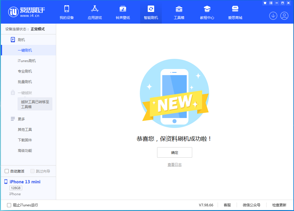 稻城苹果手机维修分享iOS 16 RC版升级_iOS 16 RC版一键刷机教程 