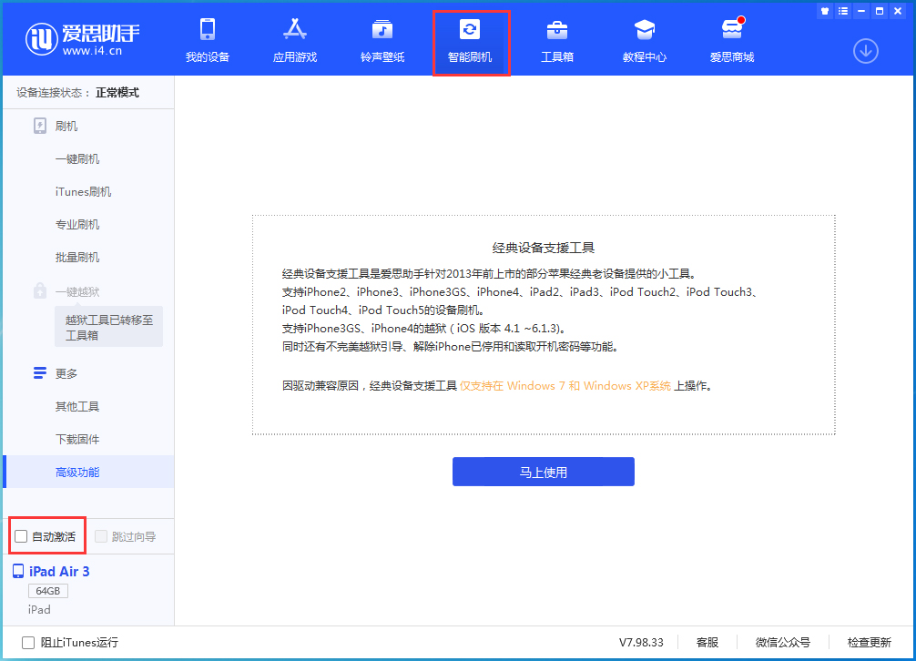 稻城苹果手机维修分享iOS 15.1 正式版升级_iOS 15.1 正式版一键刷机教程 