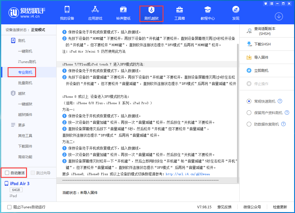 稻城苹果手机维修分享iOS 14.5 测试版_iOS 14.5 测试版一键刷机教程 