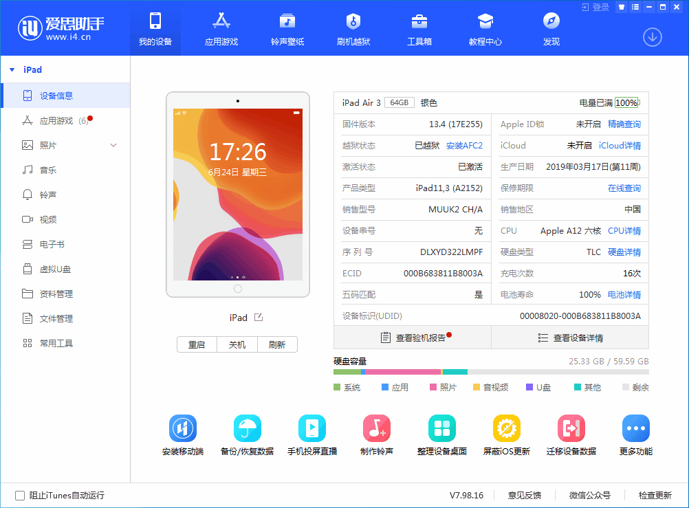 稻城苹果手机维修分享iOS 14 测试版_iOS 14 测试版一键刷机教程 