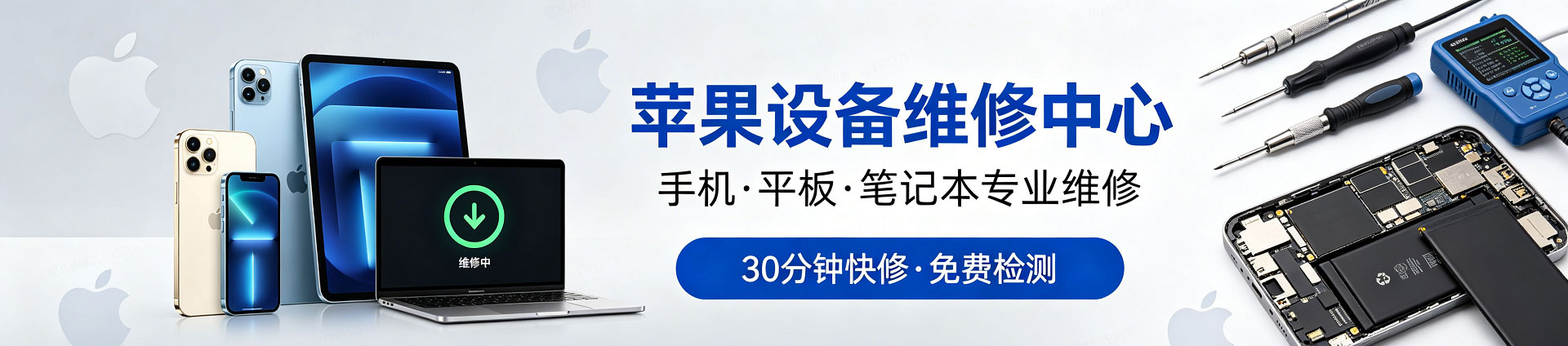 稻城苹果手机维修服务地址查询